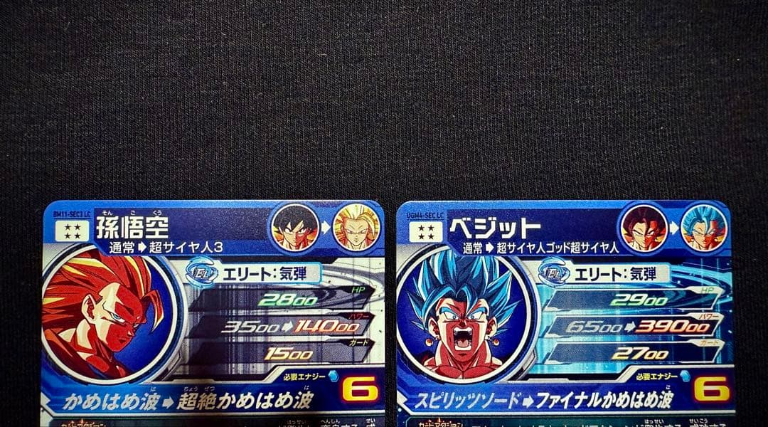 ドラゴンボールヒーローズ　LC2枚