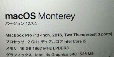 MacBook Pro 13 2016 16GB 512GB SSD 美品