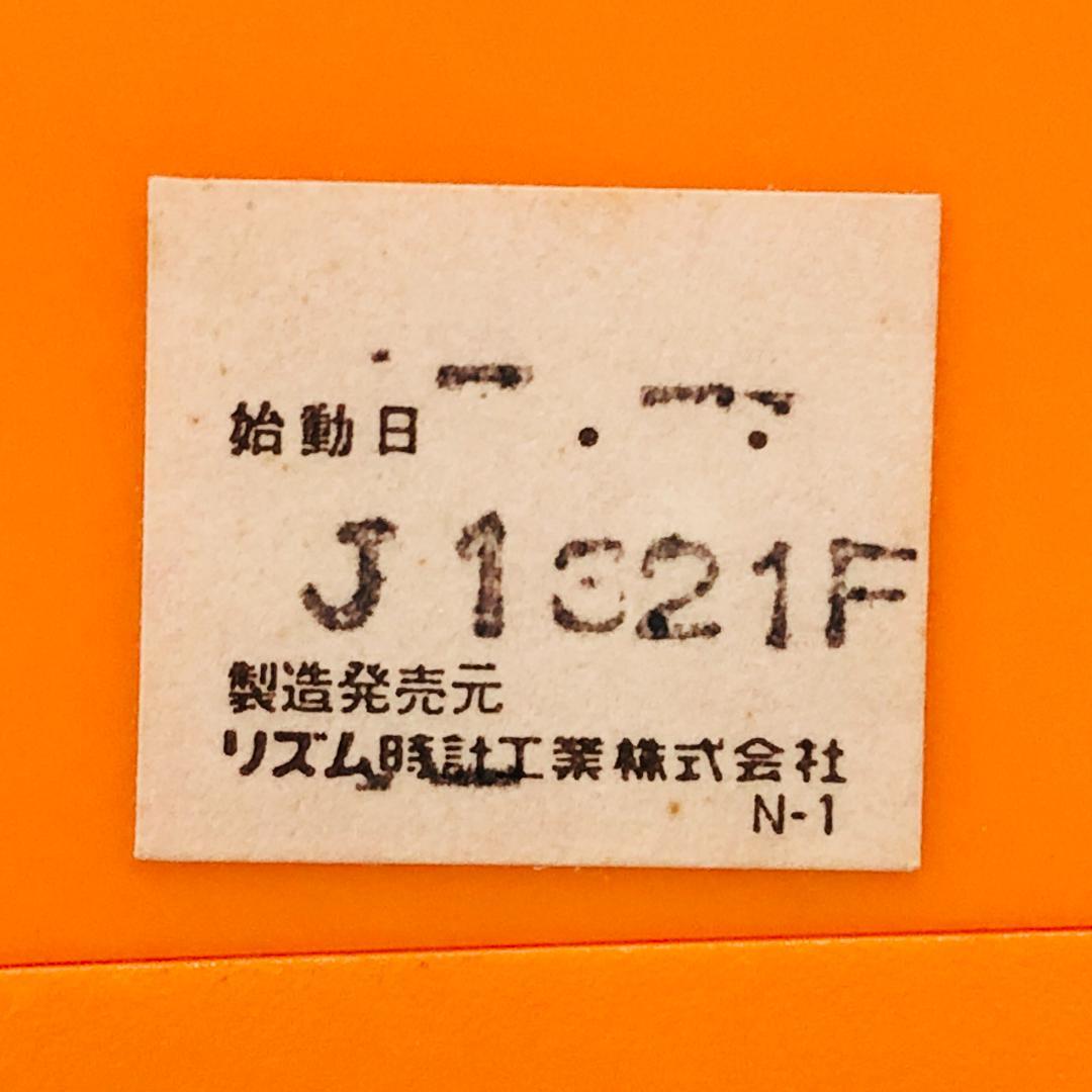 動作品 志村けん バカ殿様 おしゃべり 目覚まし時計 アイーン♪ m25