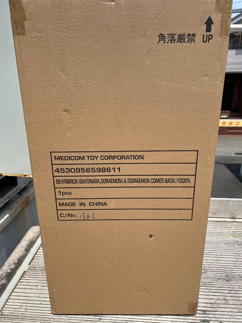 【当選品】BE@RBRICK ドラえもん コミック Ver. 1000％