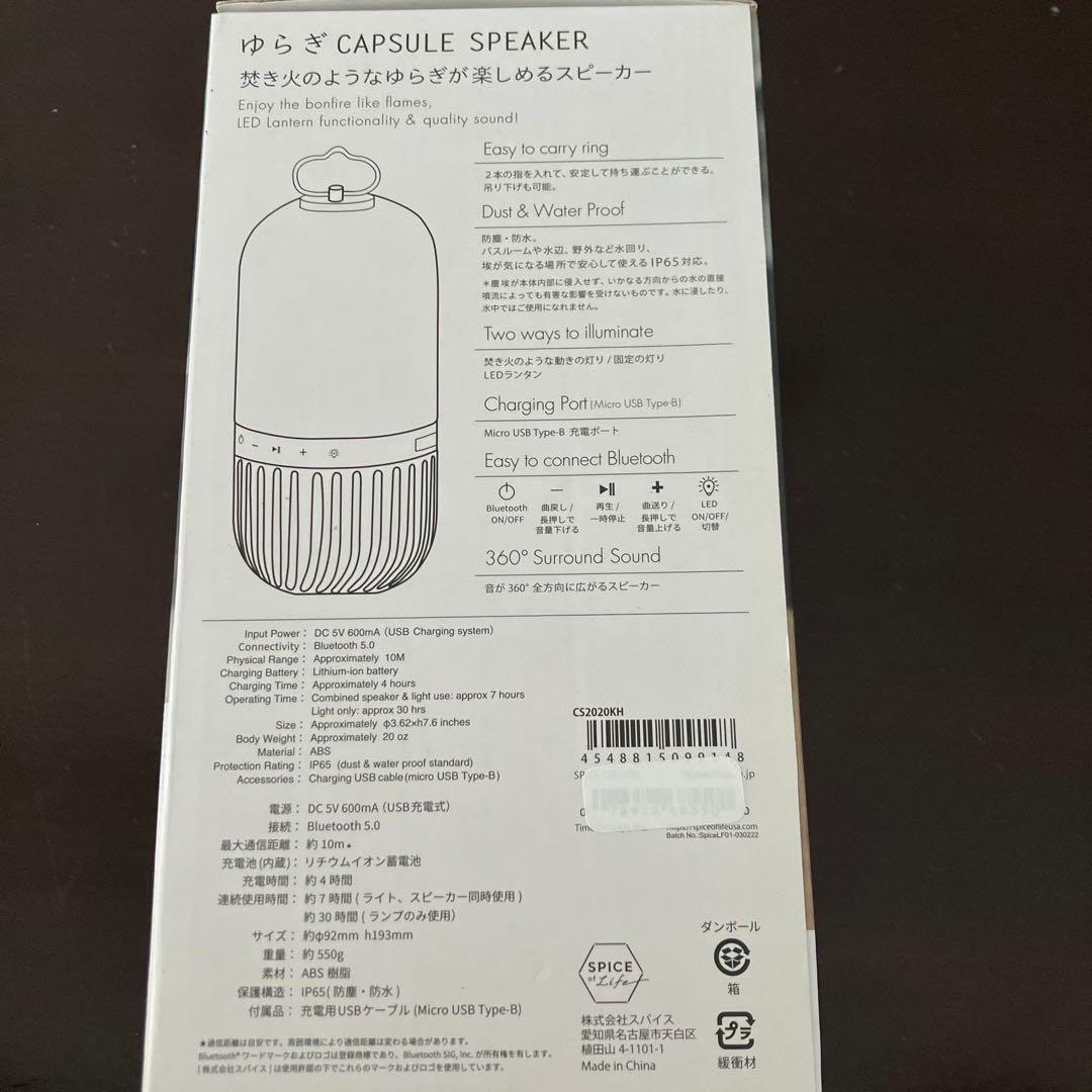 新品　未使用　スピーカー　お風呂で使える　防水　ゆらぎ　Bluetooth