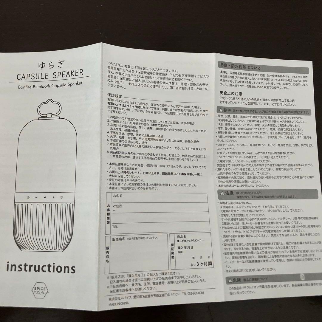 新品　未使用　スピーカー　お風呂で使える　防水　ゆらぎ　Bluetooth