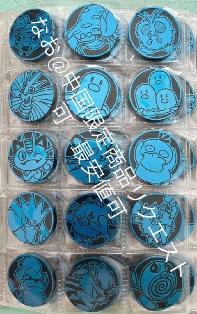 約12万相当　激レア　即発送　中国限定 ポケモン 青色　151匹