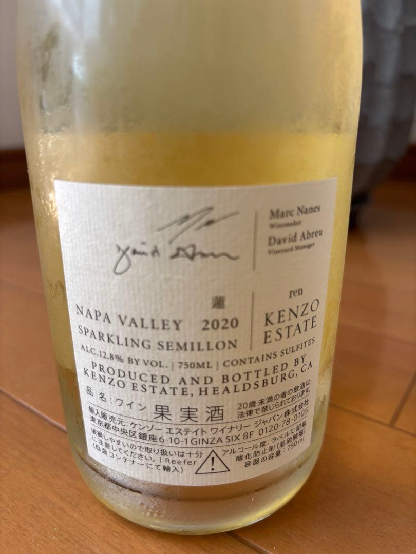 ren ワイン　KENZO ESTATE 蓮
