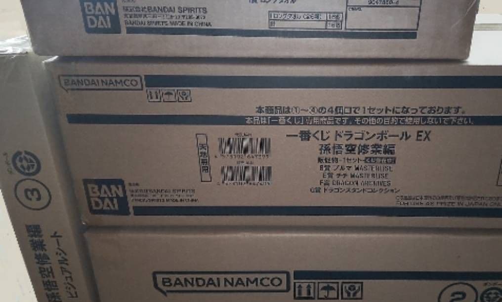 即日発送可能 一番くじ ドラゴンボール EX 孫悟空修業編 １ロット
