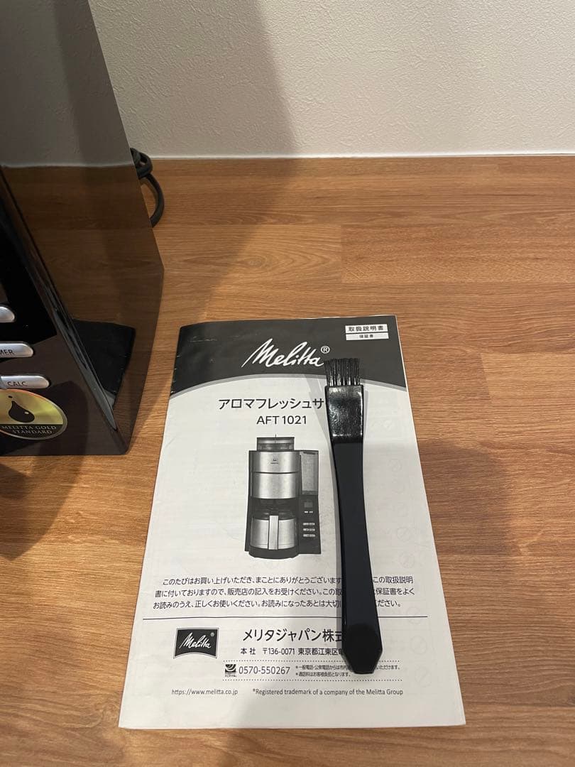 Melitta コーヒーメーカー 10杯分