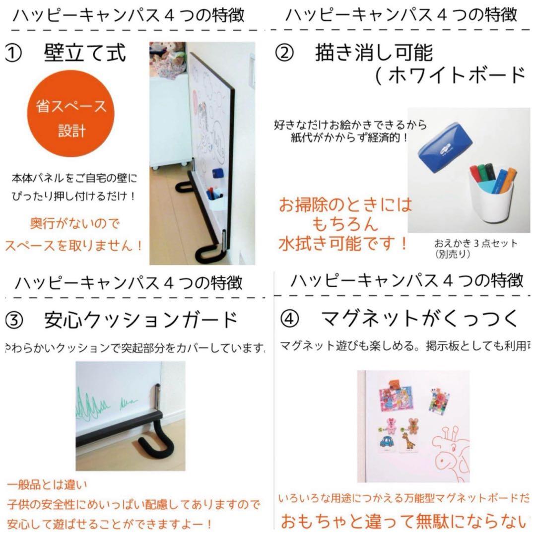 ハッピーキャンパス900穴をあけない壁立て型お絵かきボード　ホワイトボード　子供