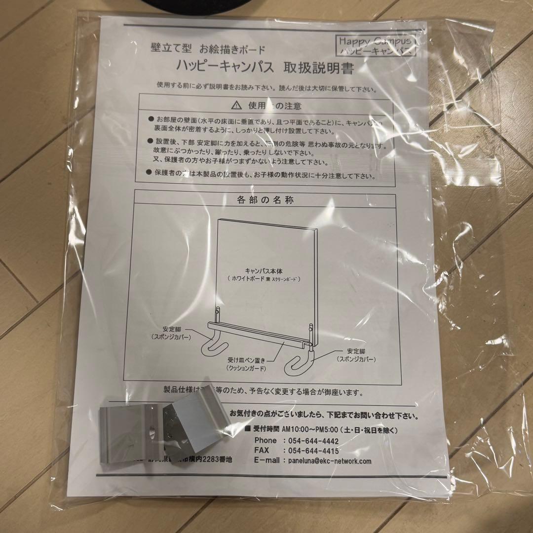 ハッピーキャンパス900穴をあけない壁立て型お絵かきボード　ホワイトボード　子供