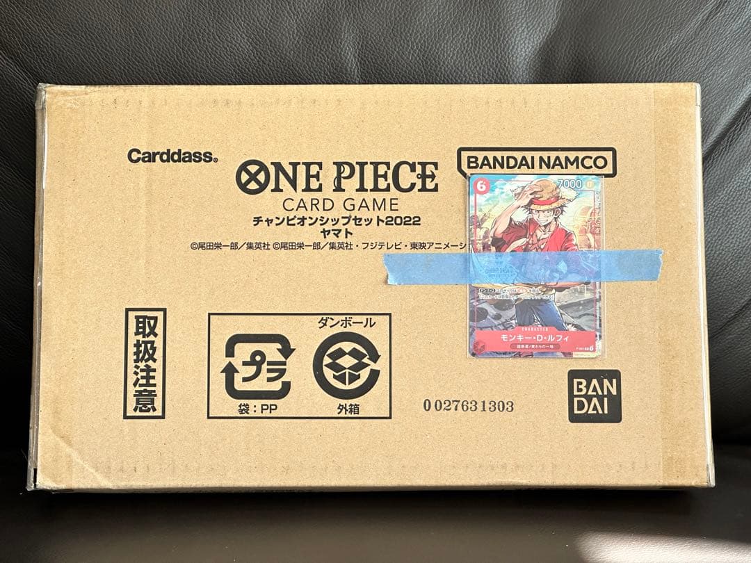 ONE PIECEカードゲーム チャンピオンシップセット2022
