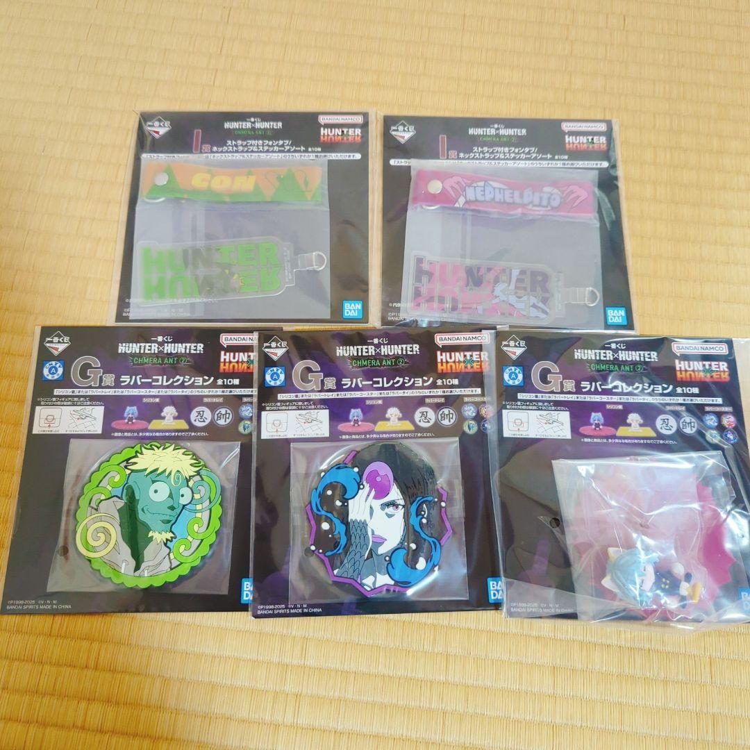 一番くじ HUNTER HUNTER ラストワン、A賞、B賞、C賞、D賞他16点