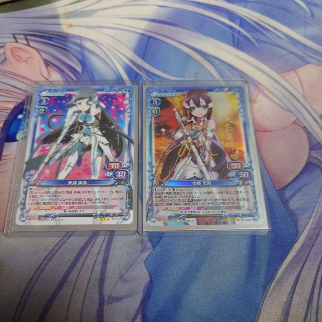 プレシャスメモリーズ　プレメモ　サイン　結城友奈は勇者である　サインセット11枚