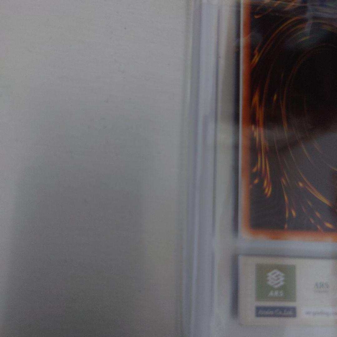 封印されしエクゾディア　レリーフ　ARS9