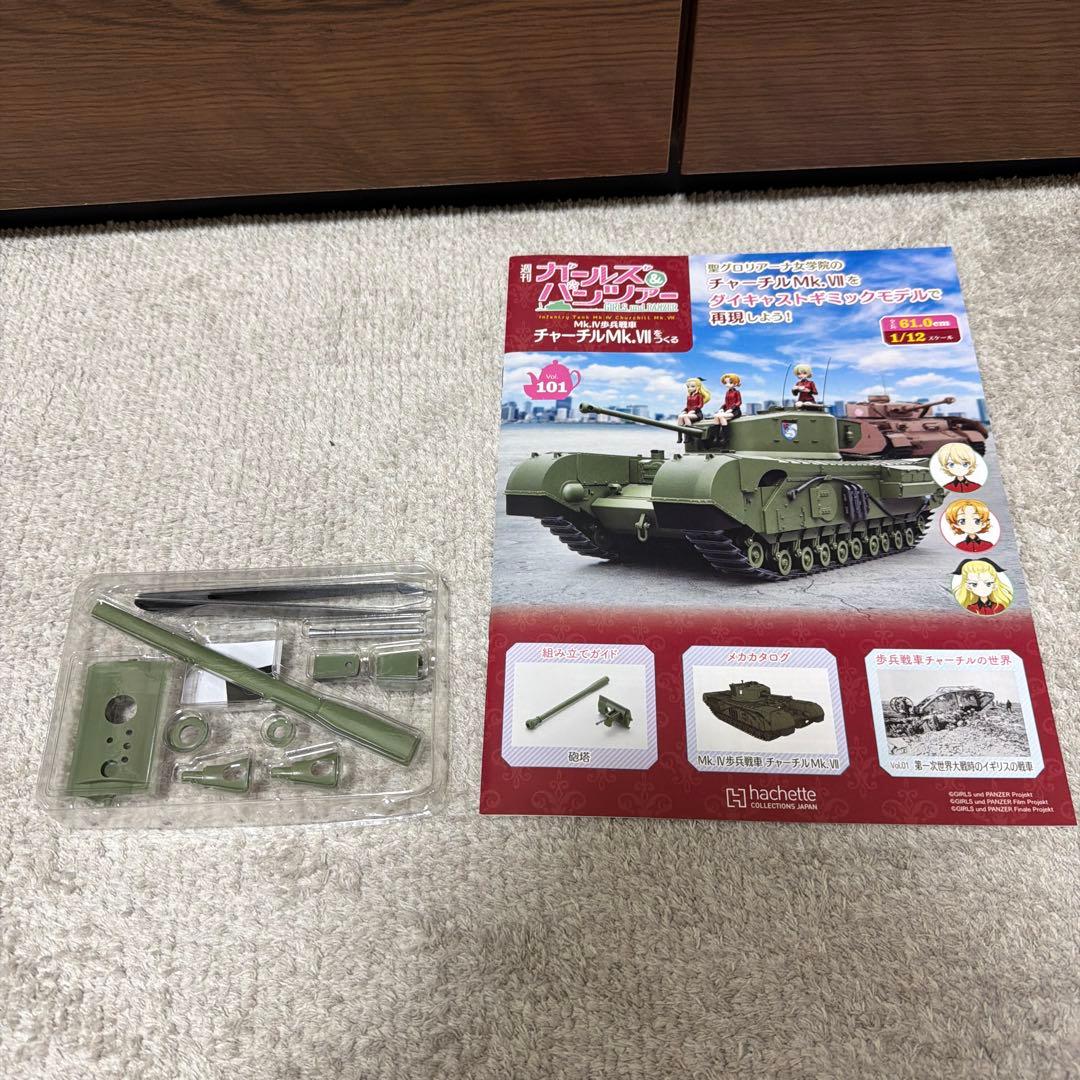 アシェットIV号戦車H型(D型改)をつくる　ガールズ&パンツァー完成品全100号