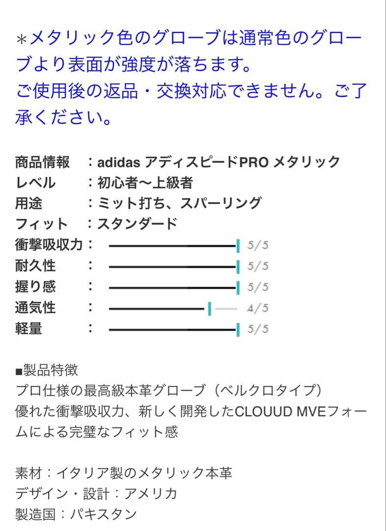adidas adiSPEED 10oz ゴールド ボクシンググローブ