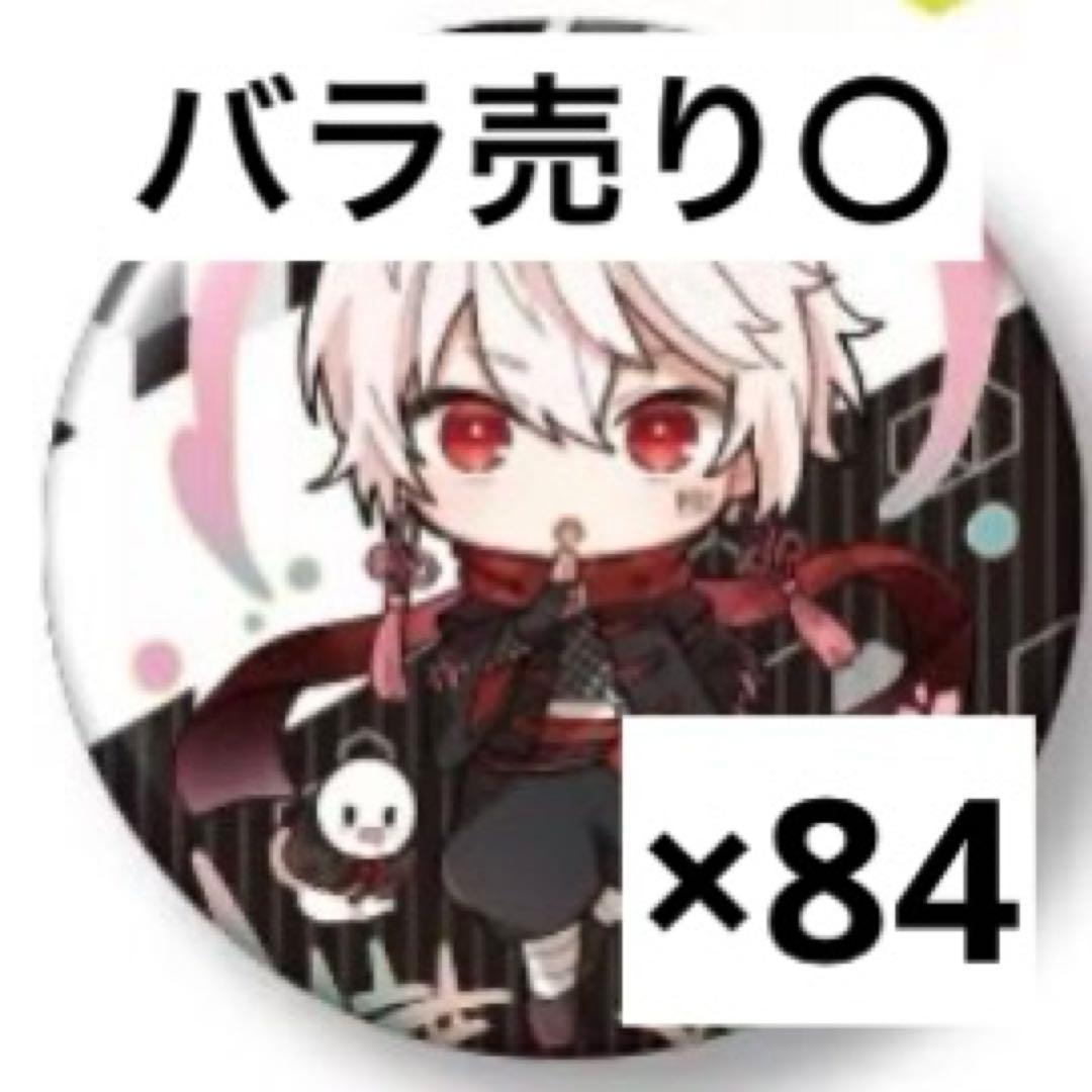 まふまふ ファミマ ひきフェス 缶バッジ おまけ