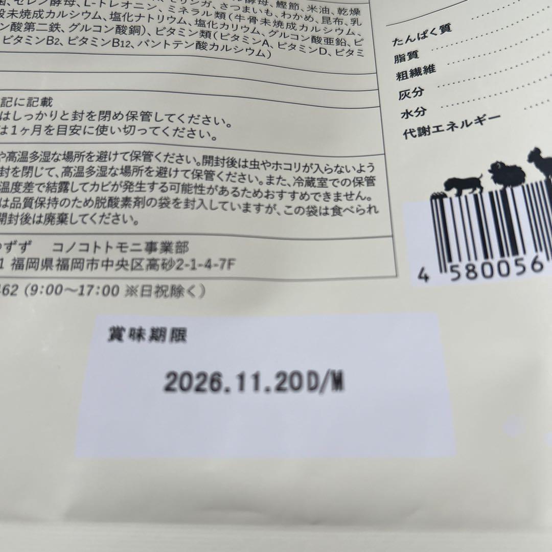 このこのごはん ・ドッグフード・4袋セット