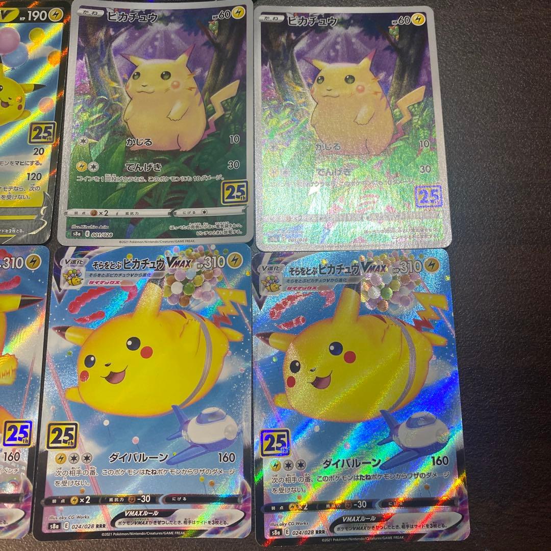 ポケモンカード　ピカチュウセット