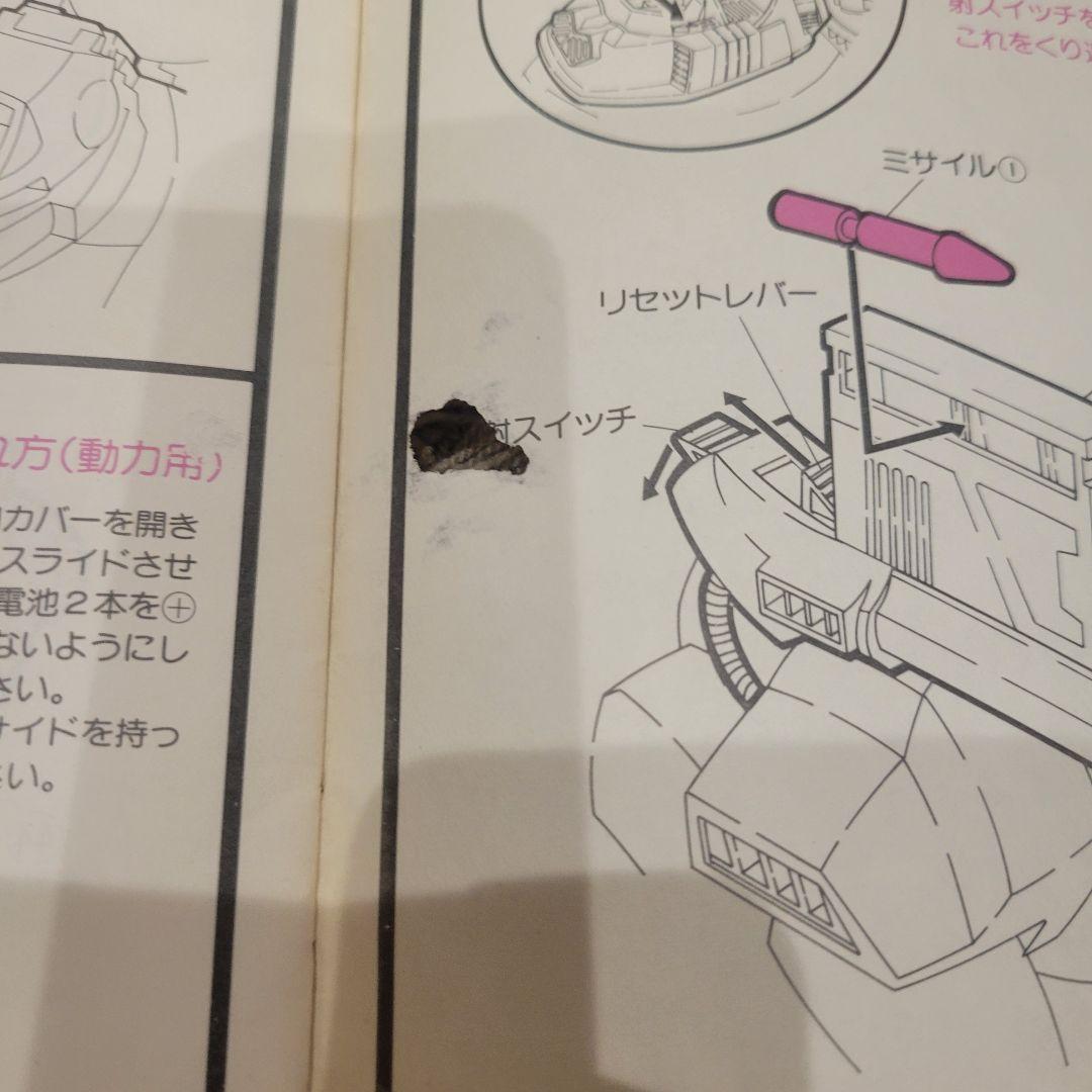 旧ZOIDS 説明書 4冊