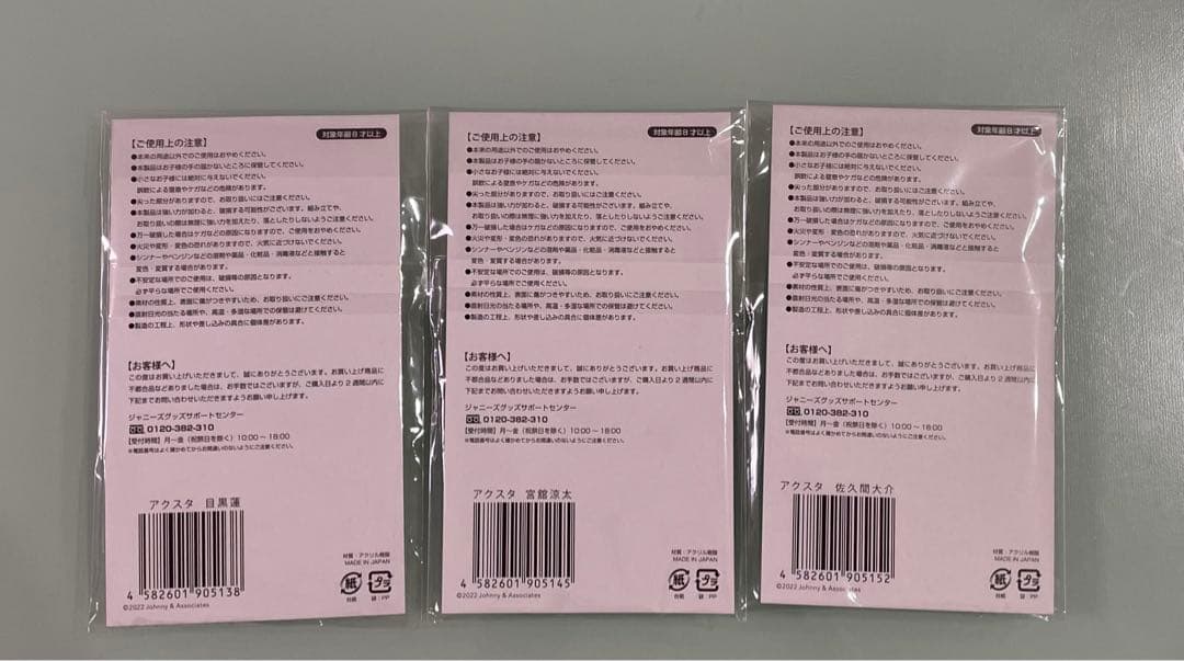 アクスタfest アクリルスタンド　Man 全員