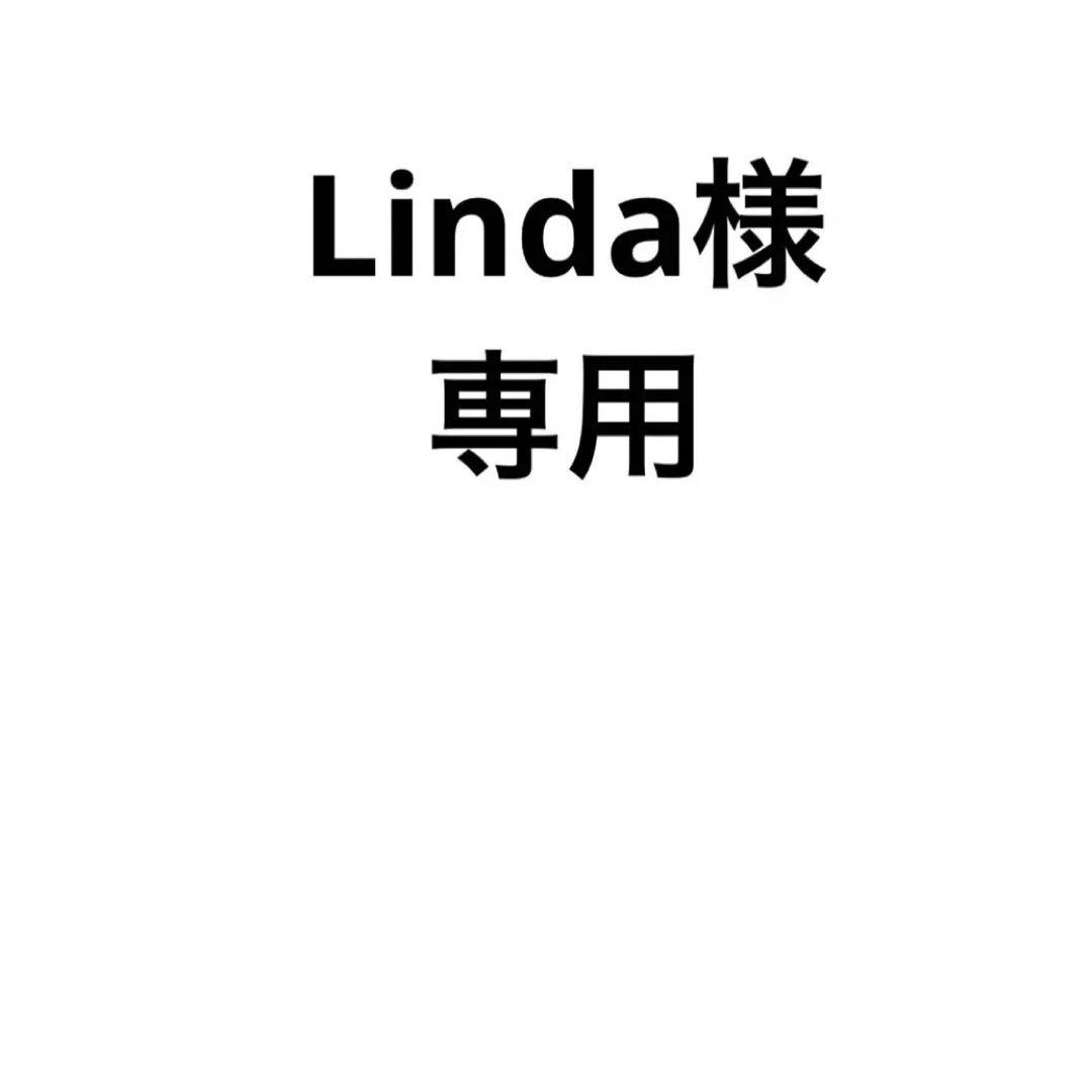 Linda。纏め売り
