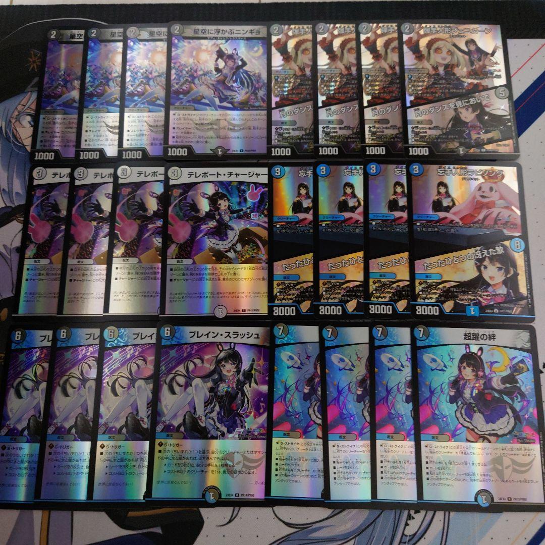 月ノ美兎ホイルバージョンセット