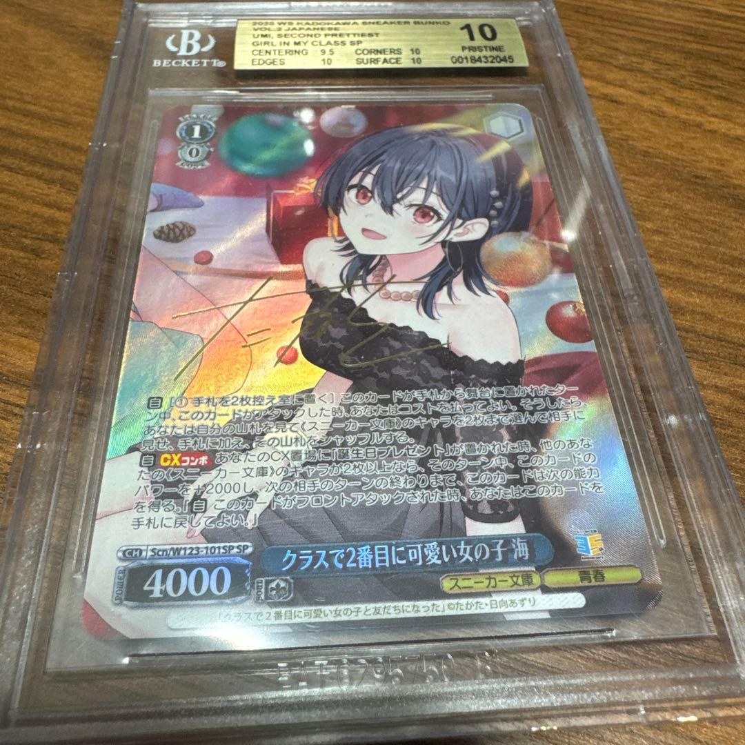 ヴァイスシュヴァルツ クラスで2番目に可愛い女の子 海