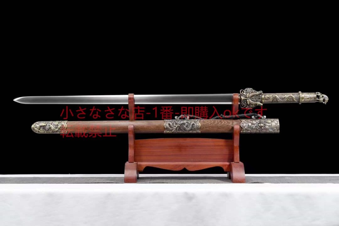 竜王剣  古兵器 武具 刀装具 日本刀 模造刀 居合刀