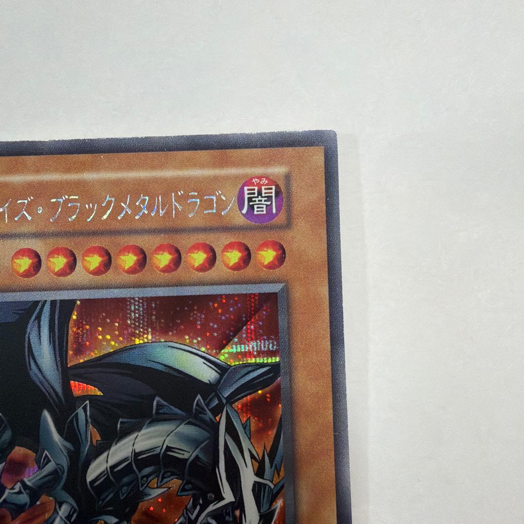 グ*♪様 遊戯王　レッドアイズブラックメタルドラゴン　シークレットレア