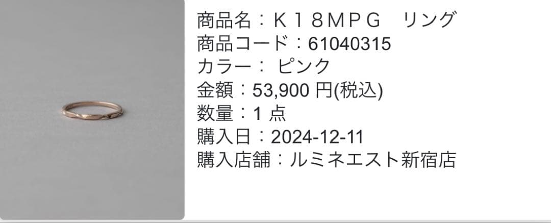 ete リング 15号 シンプル ツイストデザイン