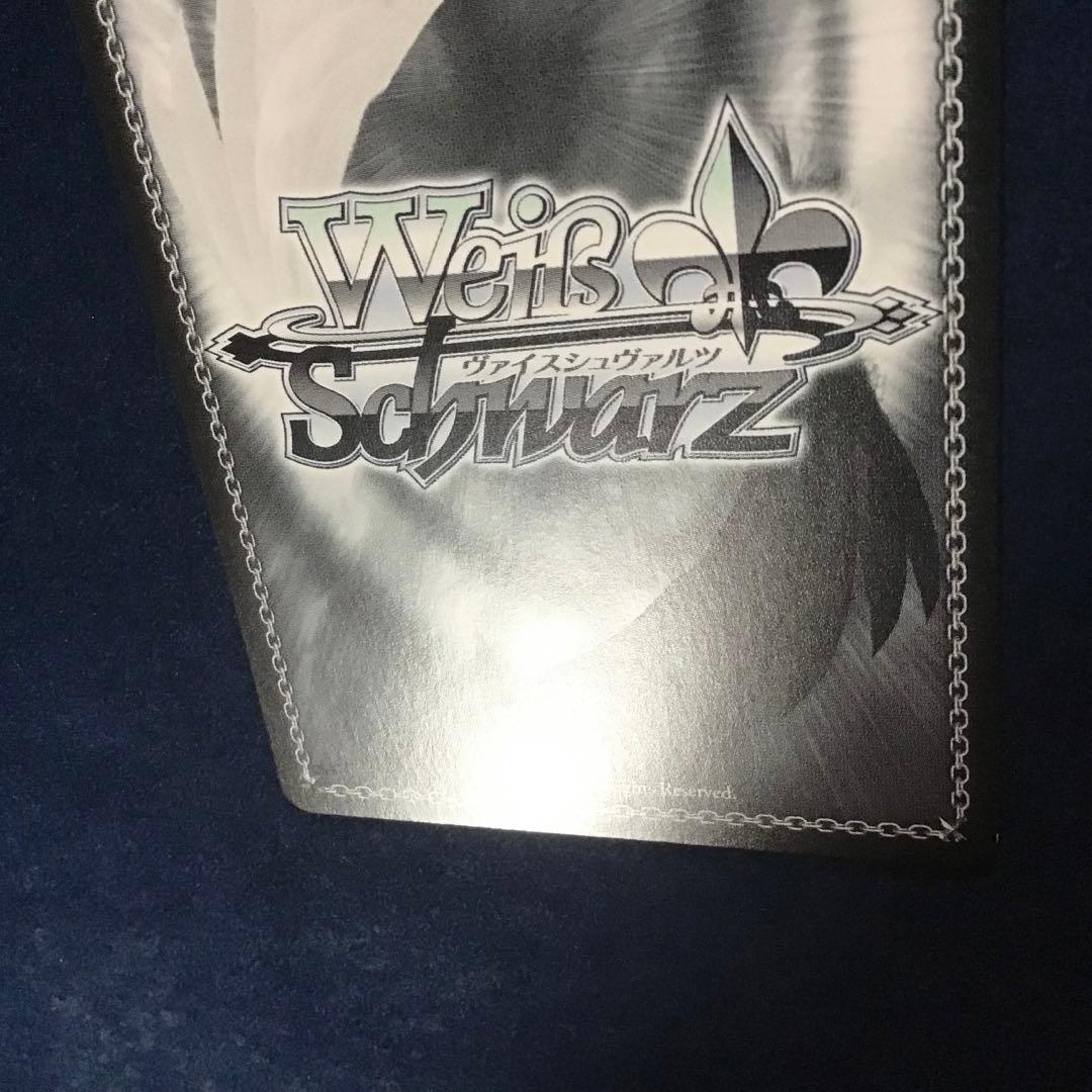 ヴァイスシュヴァルツ　コントラスト 篠澤 広 SEC サイン