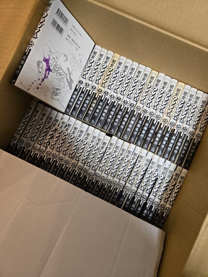 闇金ウシジマくん 全巻セット