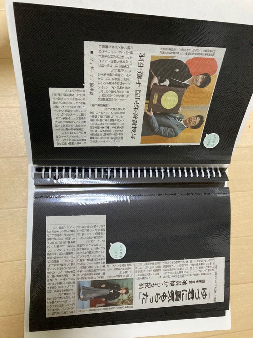 羽生結弦さん　新聞　切り抜き　たくさん