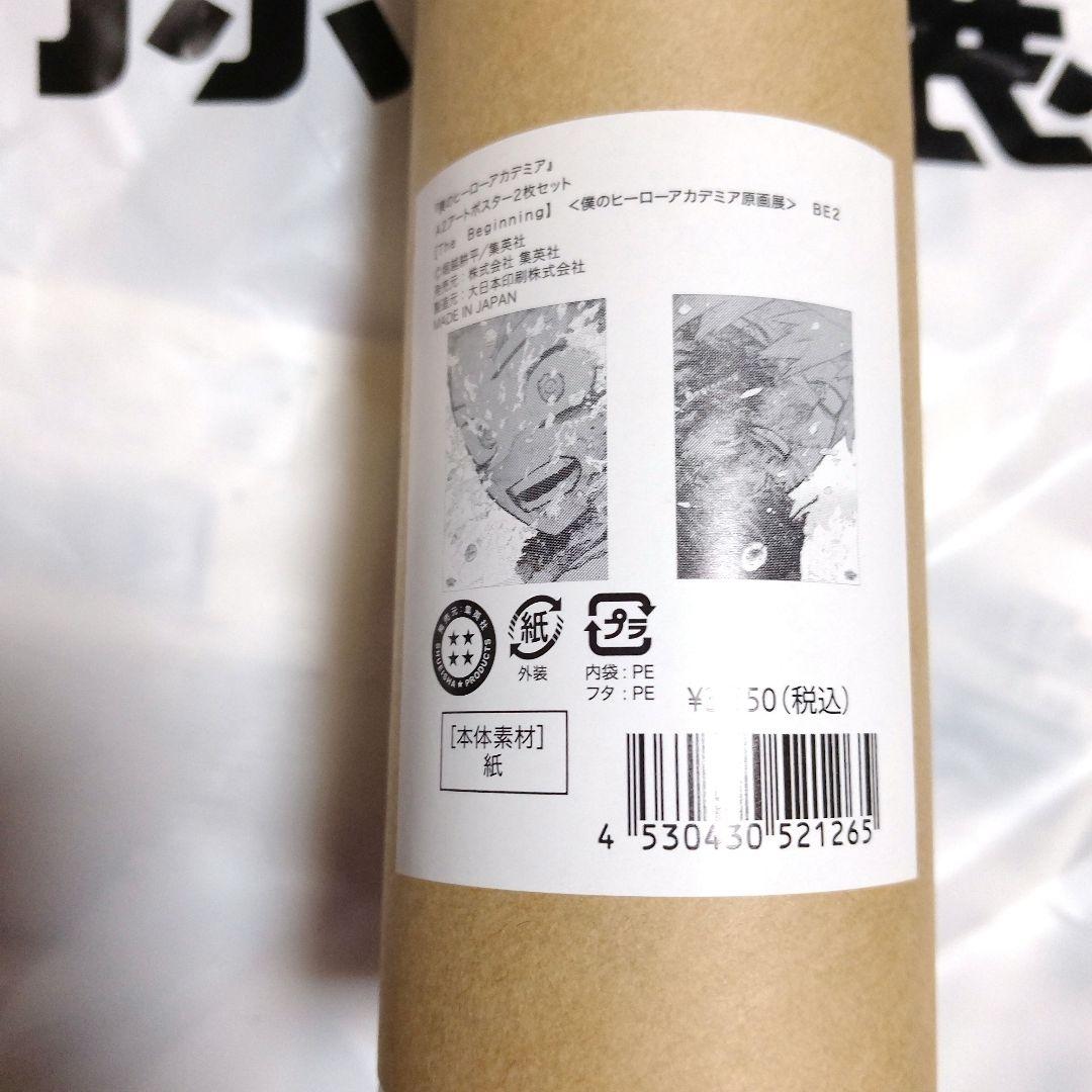 ★僕のヒーローアカデミア ヒロアカ 原画展 アートポスター 緑谷出久 爆豪勝己