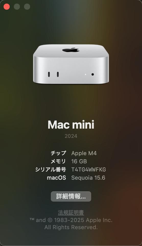 【美品】Mac mini M4 16GB 256GB おまけ付き