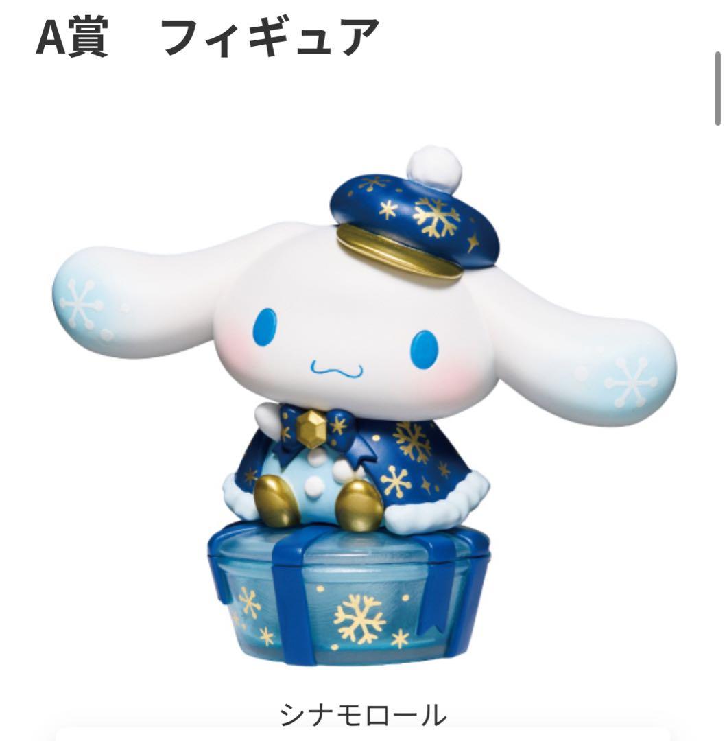 Happyくじ　サンリオくじ　特賞クロミ　A賞