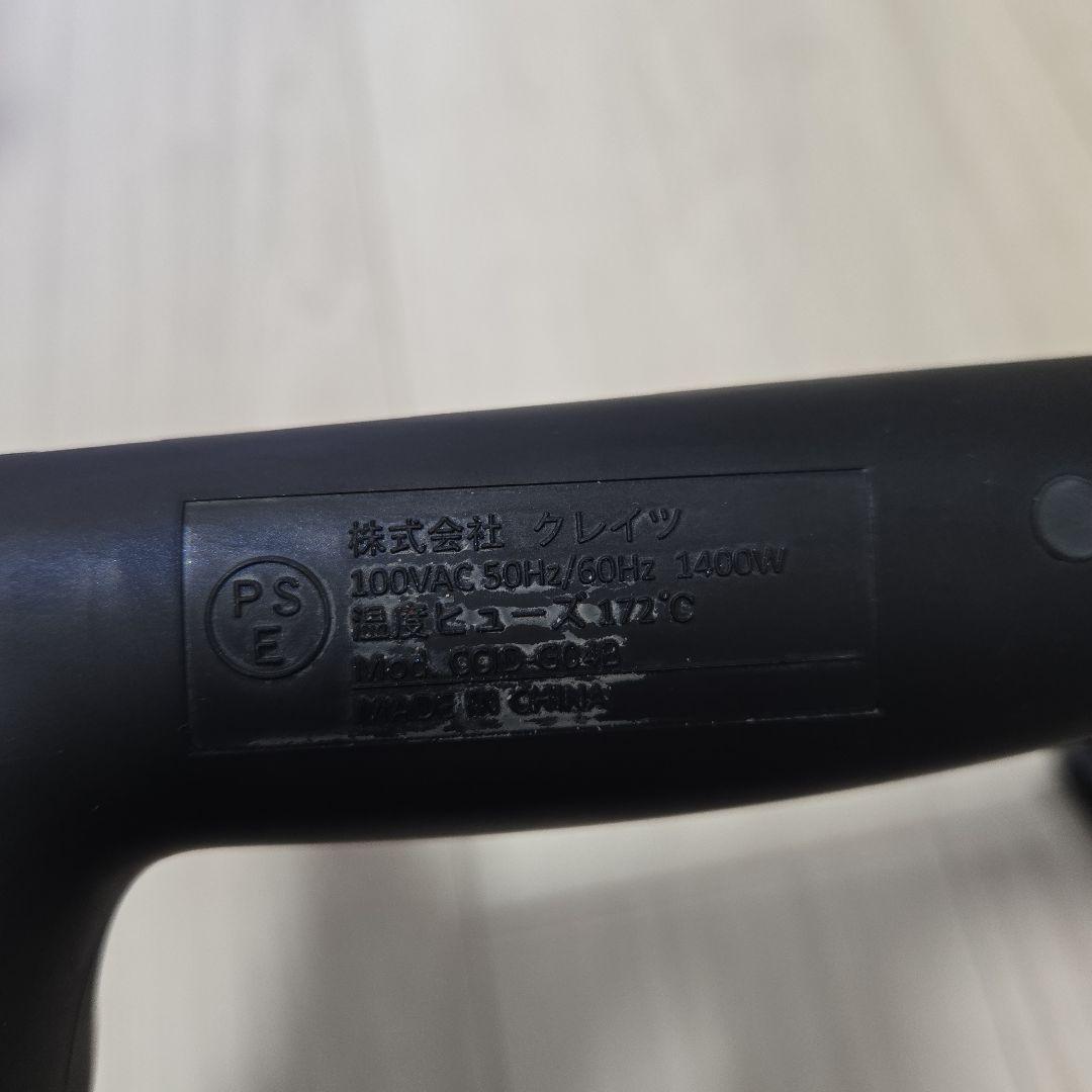 HOLISTIC CURES ヘアドライヤー CCID-G04B