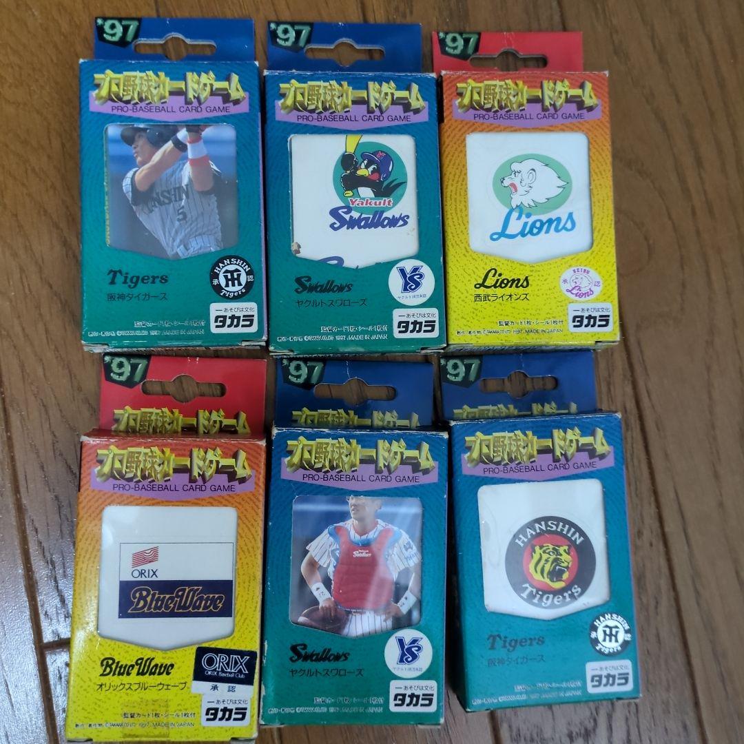 プロ野球カードゲームセット 1994-1997
