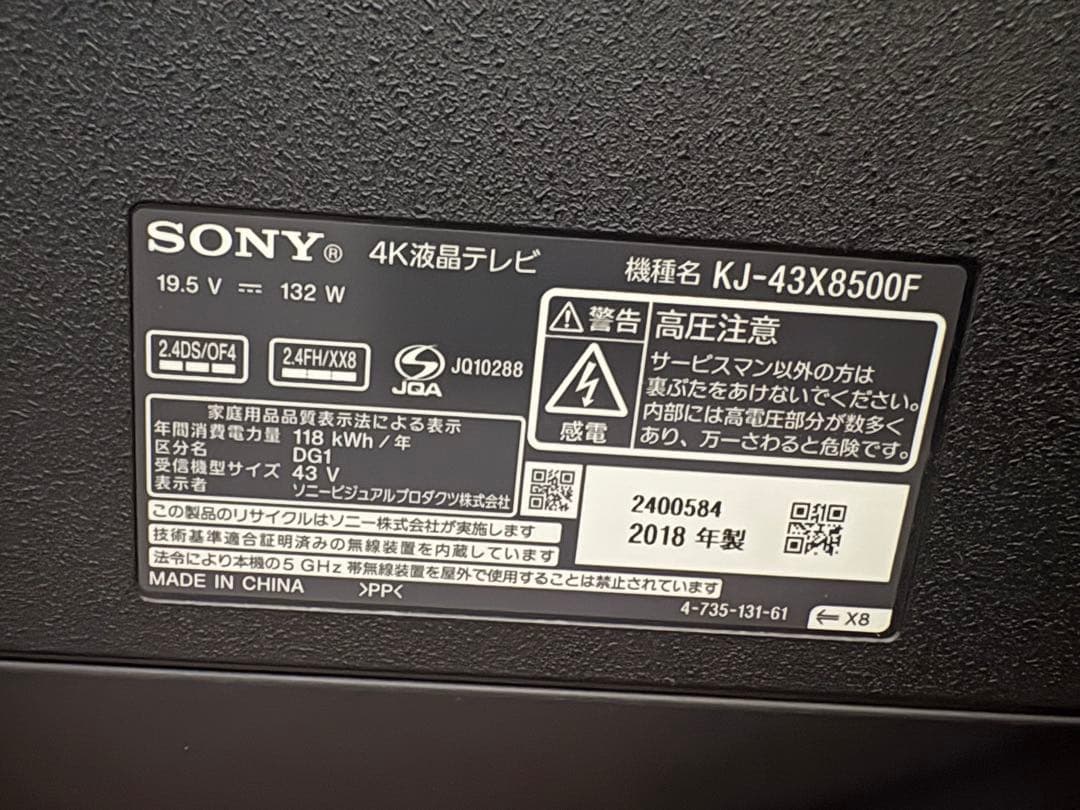 SONY 4K液晶テレビ KJ-43X8500F