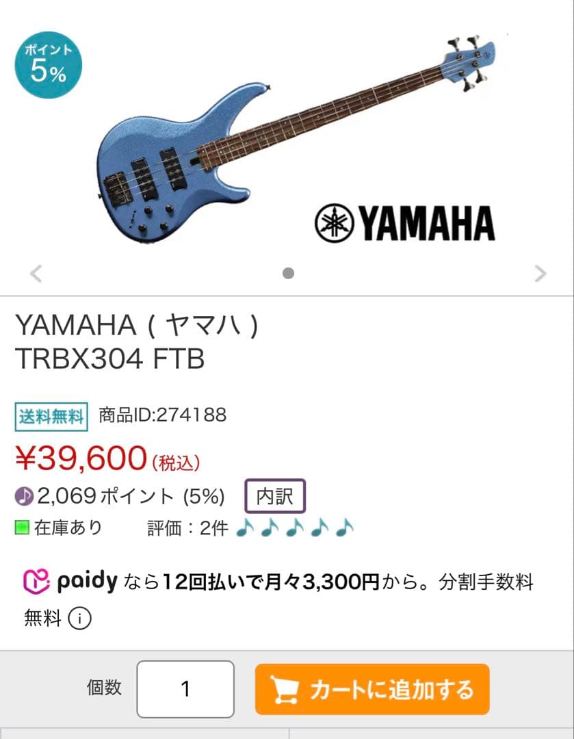 Yamaha エレキベース メタリックブルーTRBX304