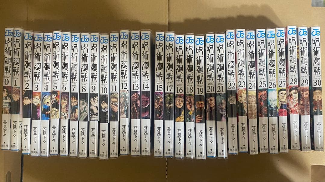 呪術廻戦 全30巻セット（＋0巻）　全巻　初版・帯付き