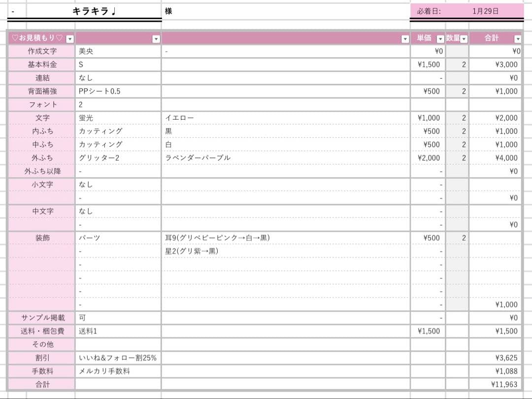 キラキラ♩様1/29 うちわ文字 連結文字 応援ボード オーダー うちわ屋さん