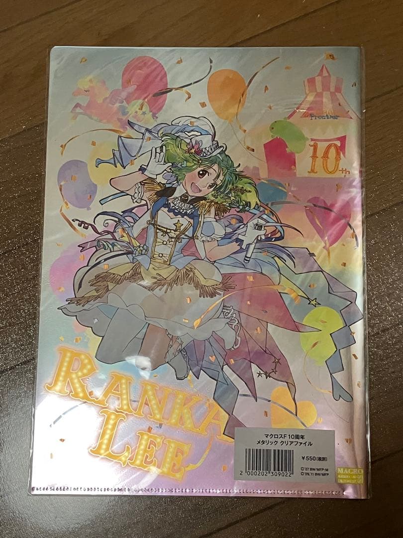 マクロス　メタリック　クリアファイル　シェリル　ランカ　１０周年　ソフマップ　F