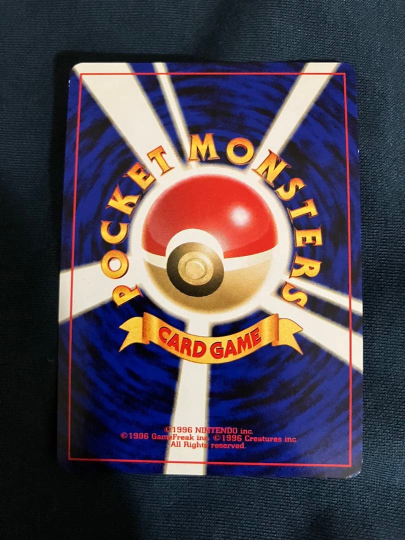 メガニウム ★ 拡張パック第1弾 金、銀、新世界へ…