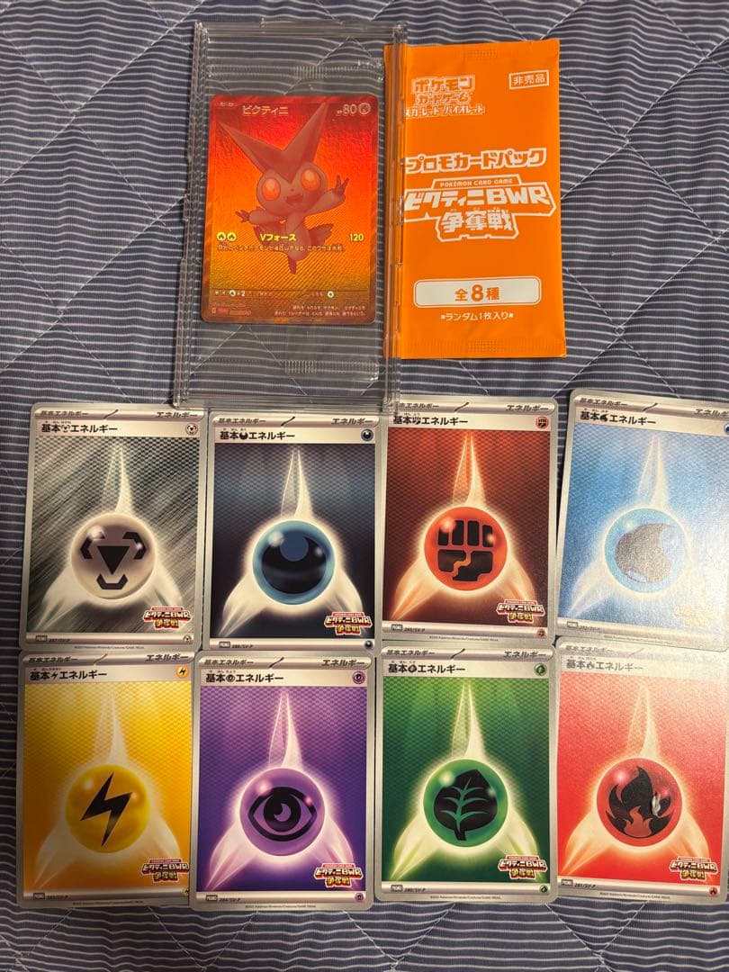 ポケモンカード ビクティニ争奪戦 ビクティニ BWR プロモ 288/sv-p