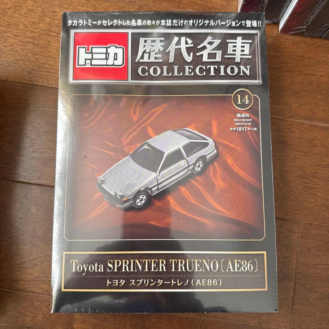 トミカ歴代名車コレクション 全巻１から２０巻セット