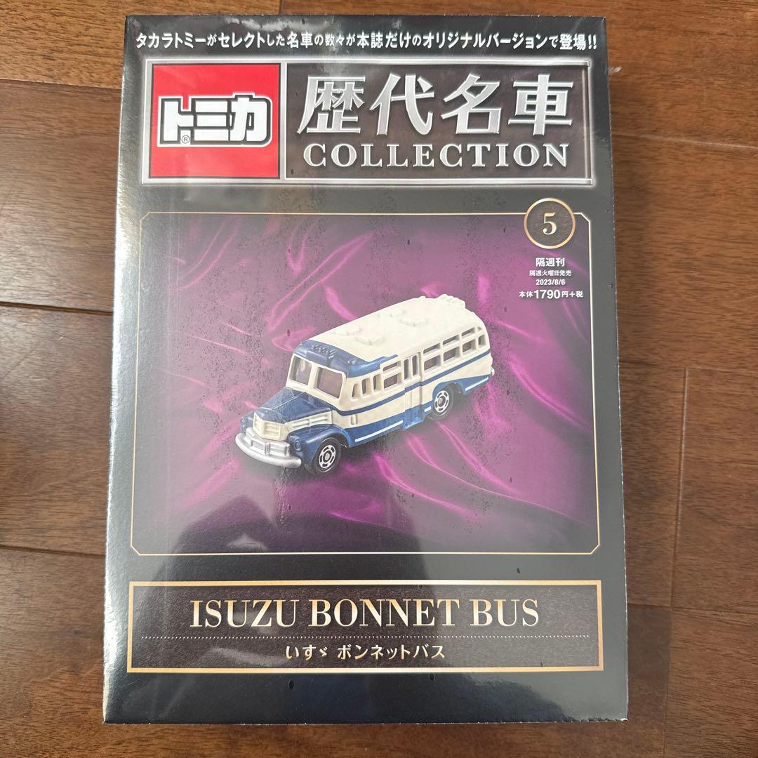 トミカ歴代名車コレクション 全巻１から２０巻セット