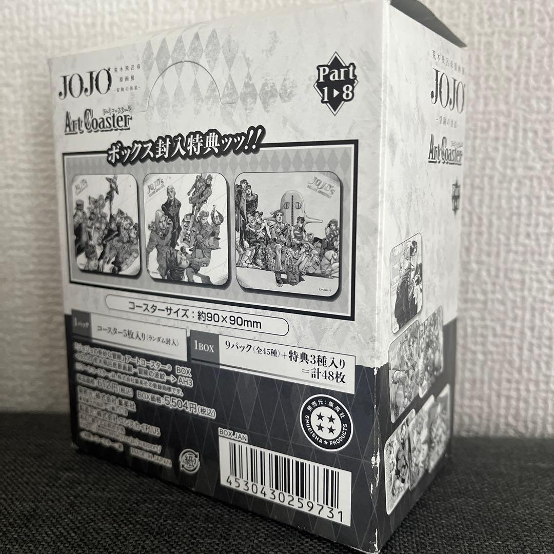 JOJO アートコースター BOX ボックス封入特典有り 荒木飛呂彦原画展