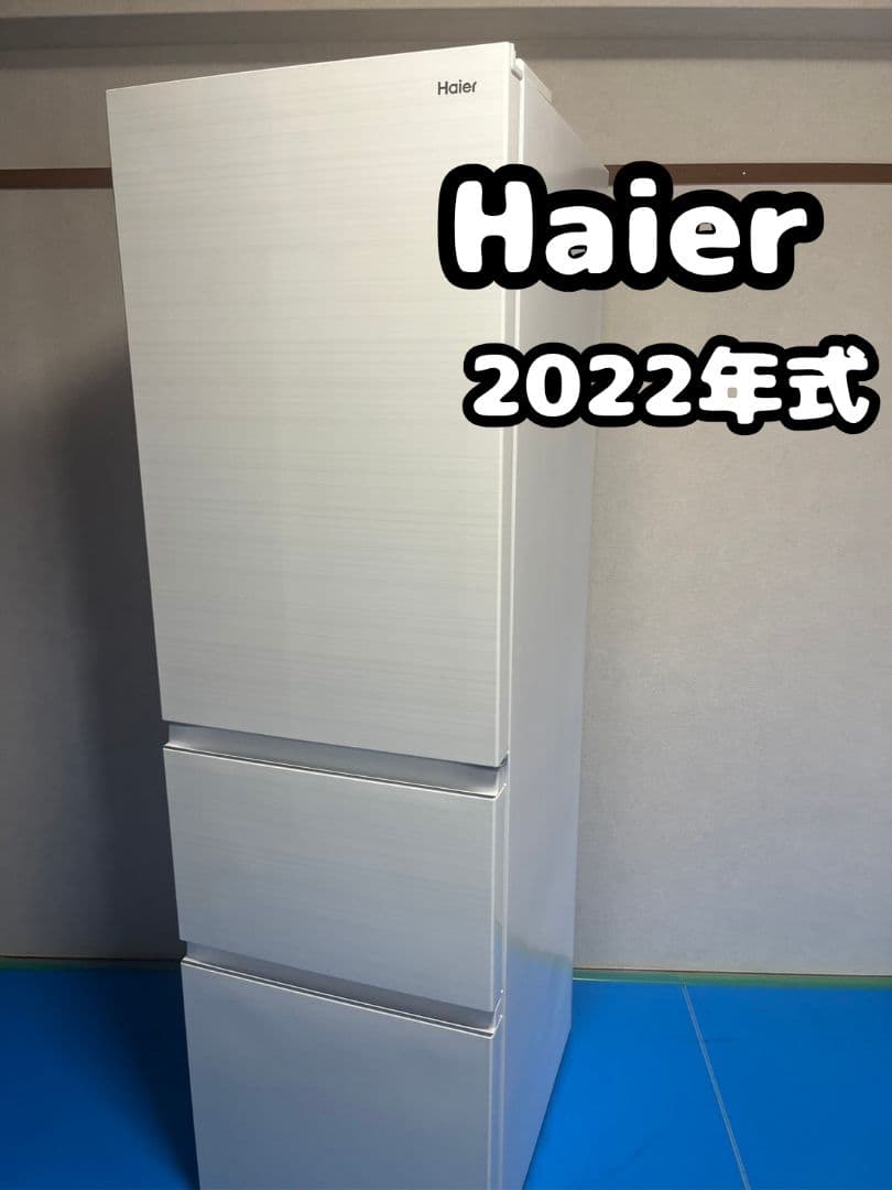 Haier ハイアール　冷蔵庫 JR CV34A 家電　C03