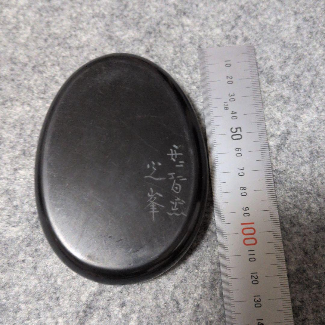 山口光峯堂 皇室献上硯