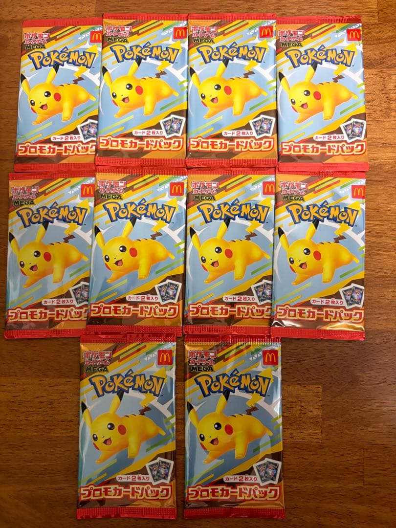 ポケモンカード プロモカードパック 10パック ハッピーセット マクドナルド